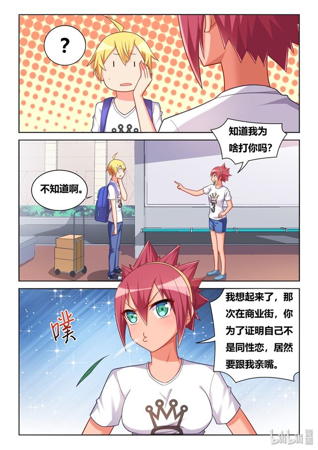 468 莫名挨打5