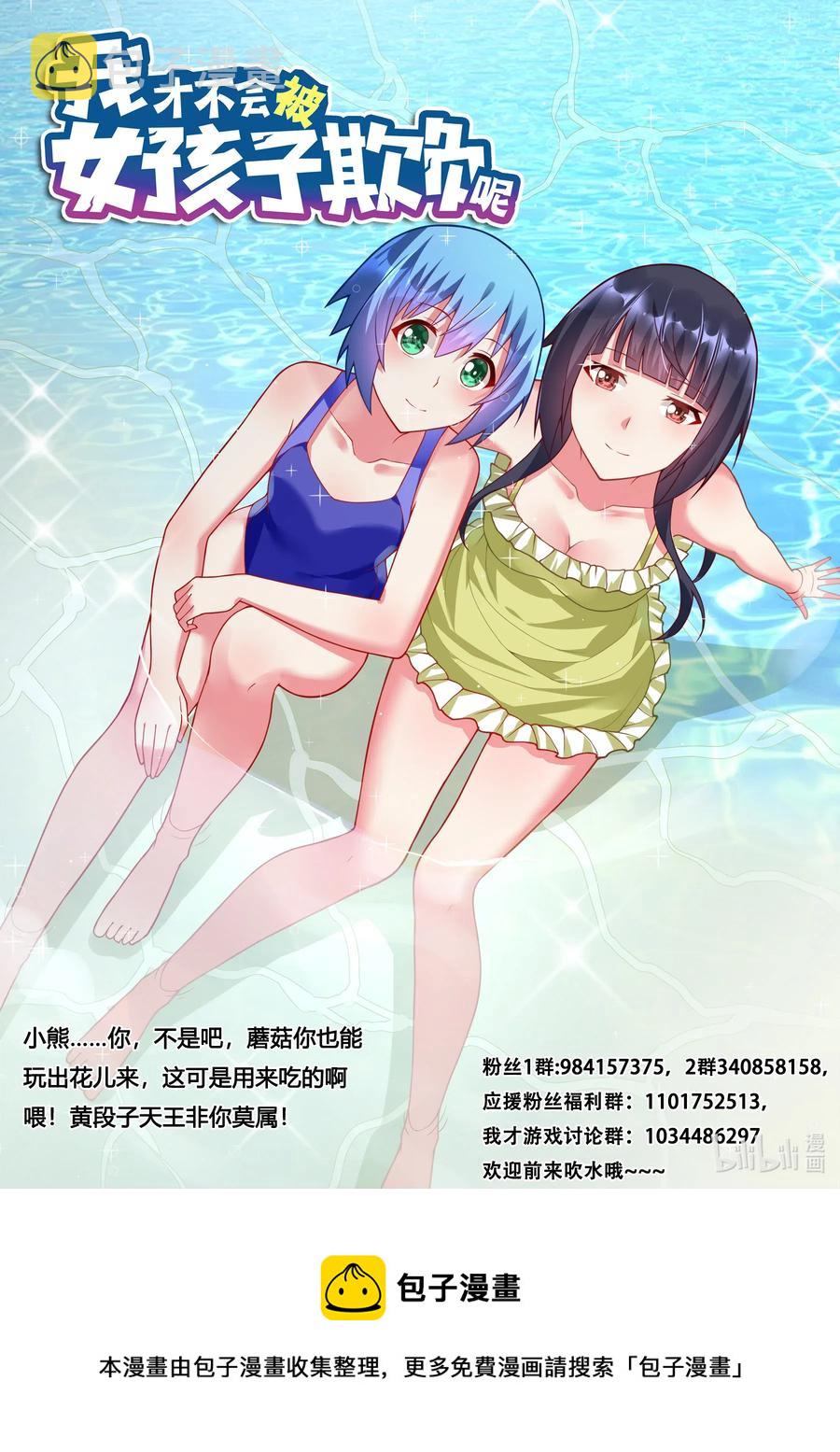 623 交换值日13