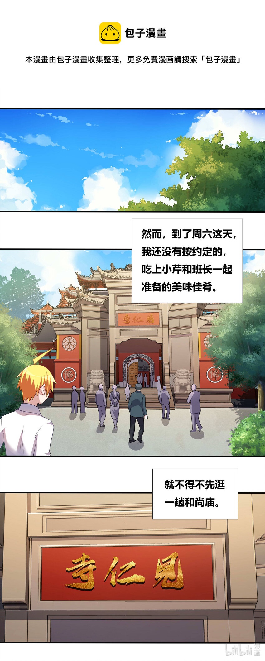 701 见仁寺10