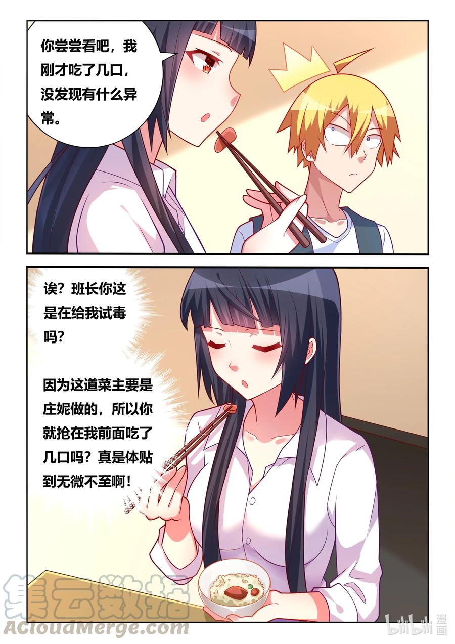 575 无微不至12