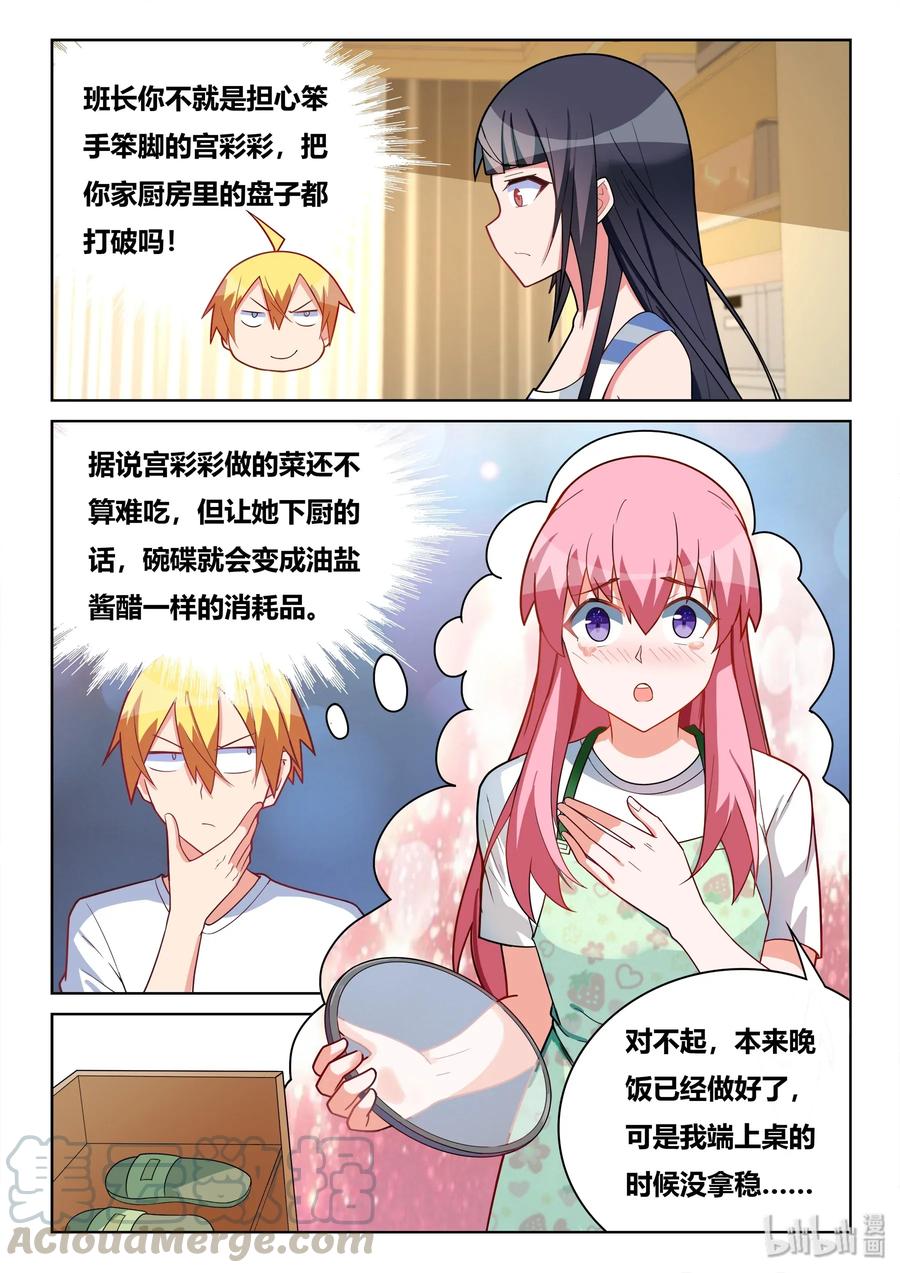 559 脑内剧场10