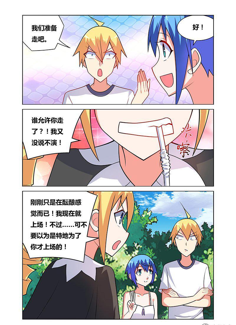 107 众星捧月8