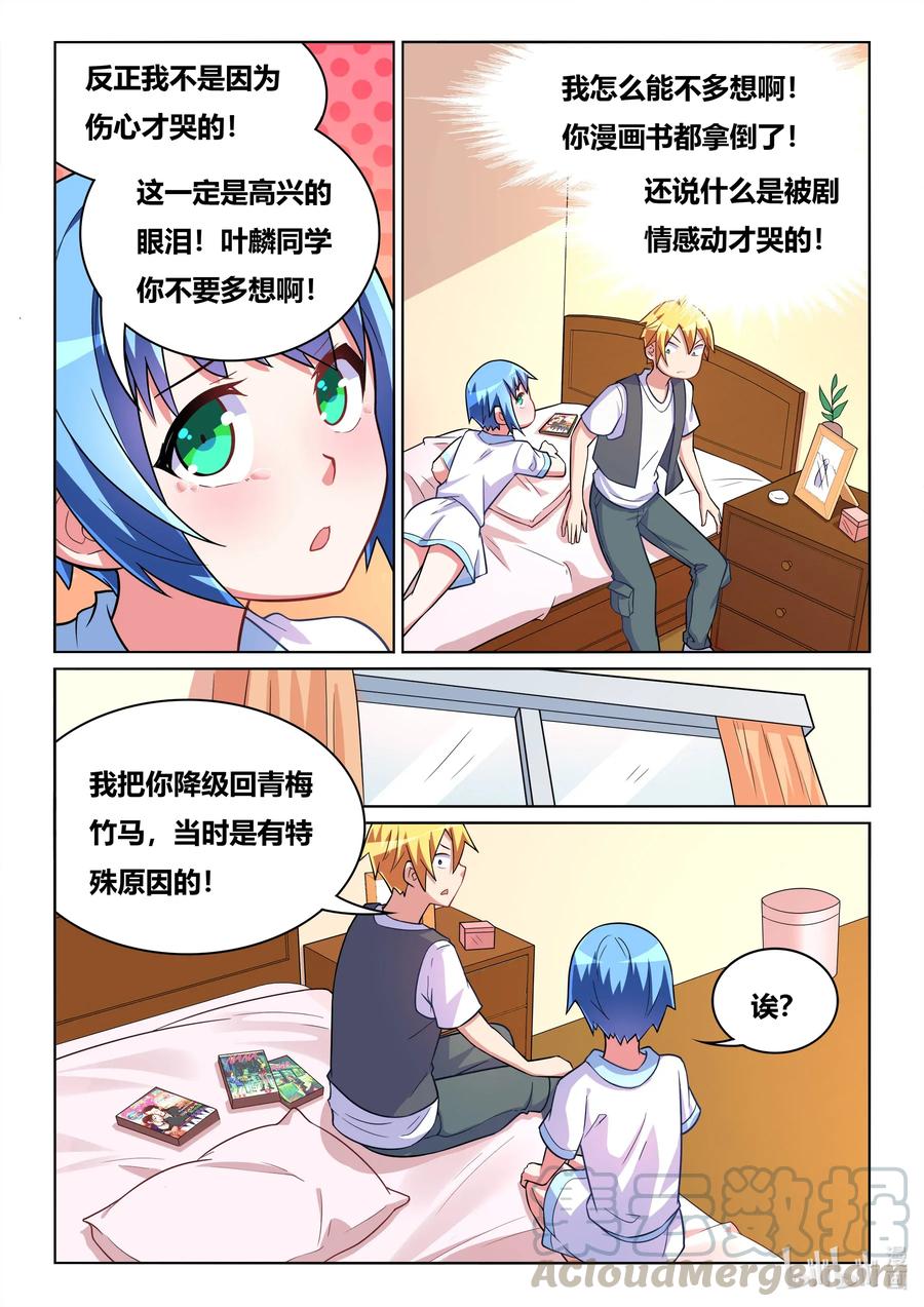 579 真正的女朋友6