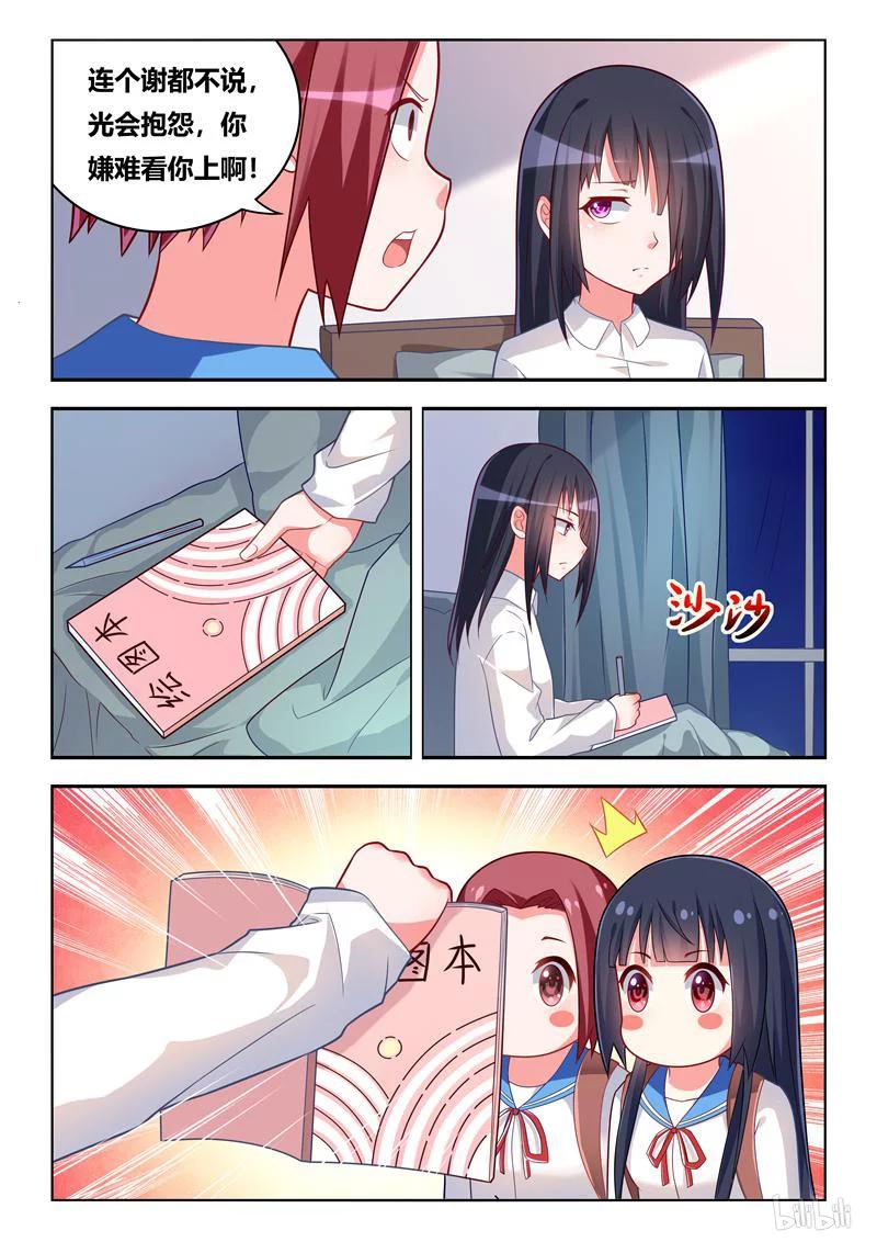 279 相思成疾3