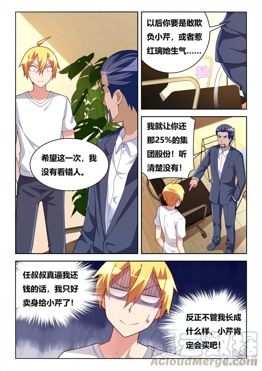 565 越洋谈判12