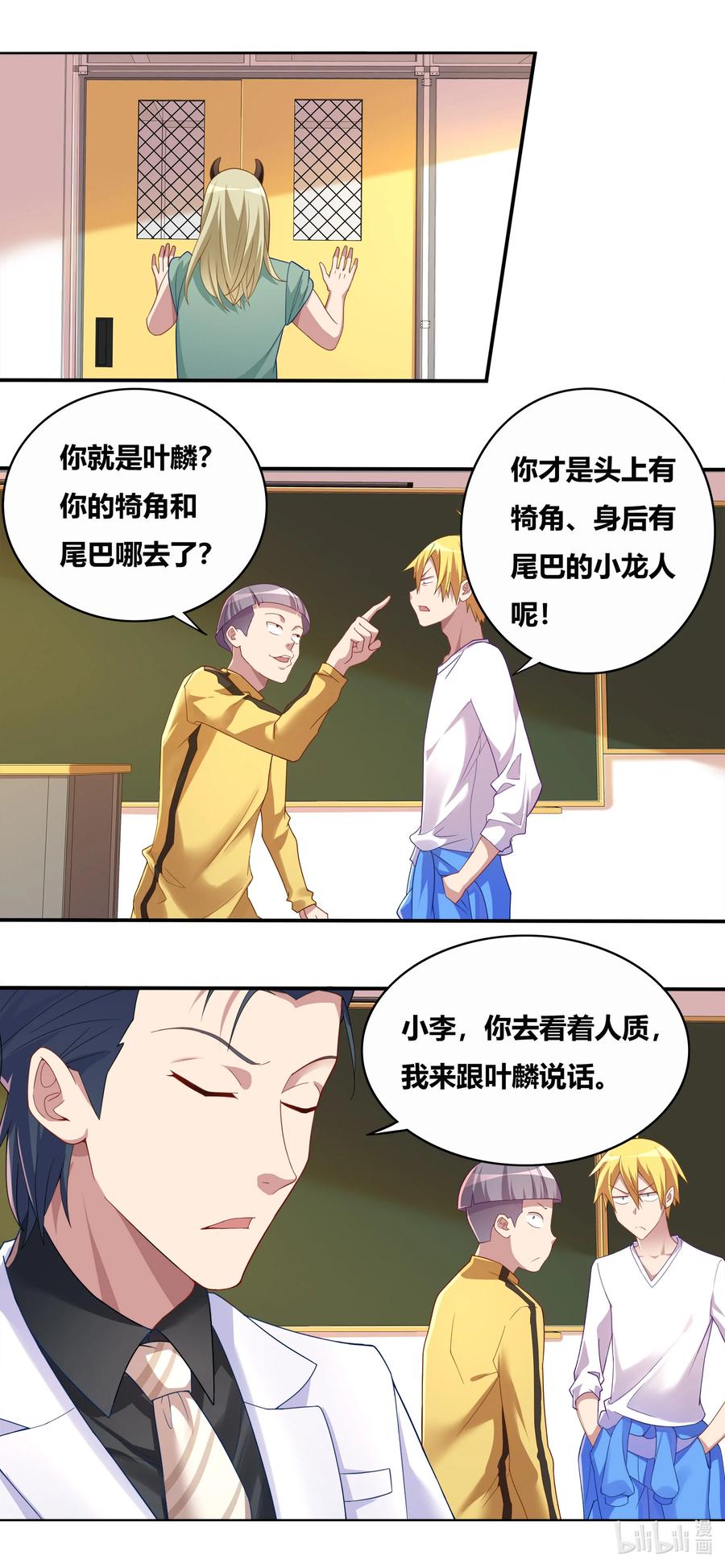 688 开坛授课7