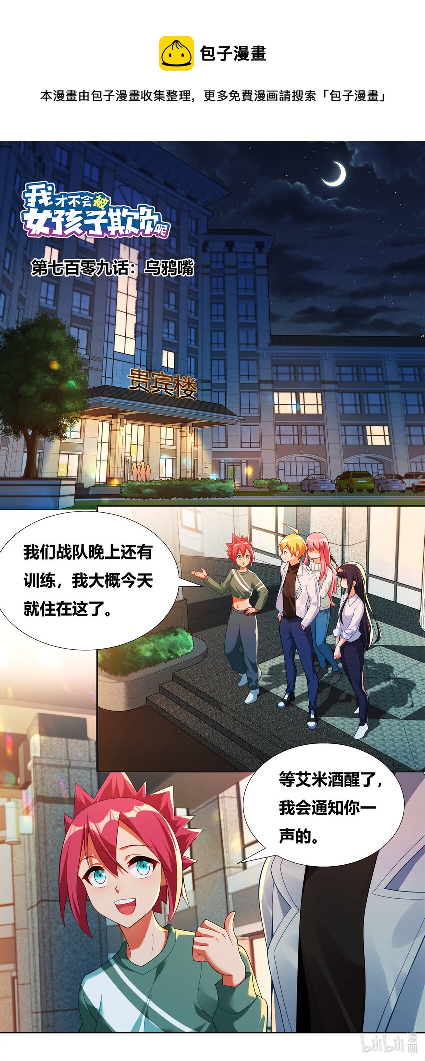 709 乌鸦嘴0