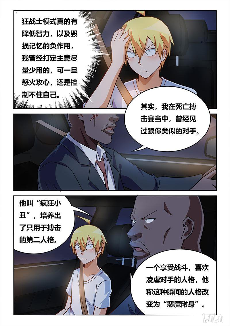 435 恶魔附体8