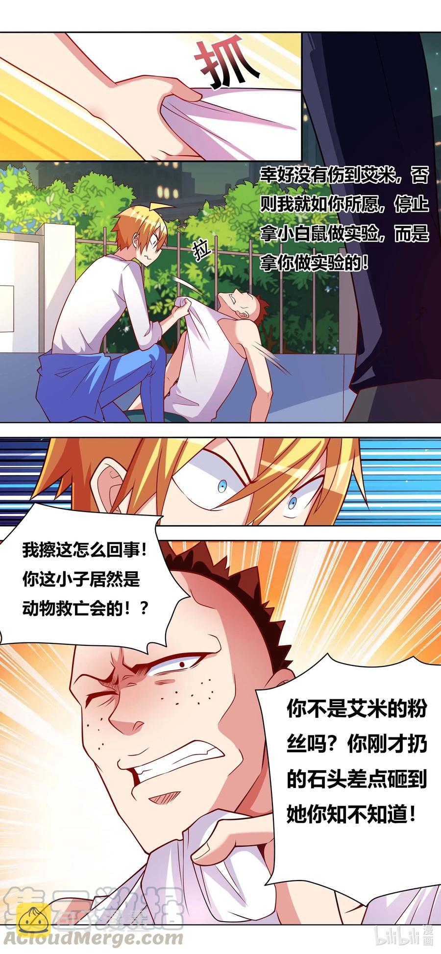 654 意外袭击11