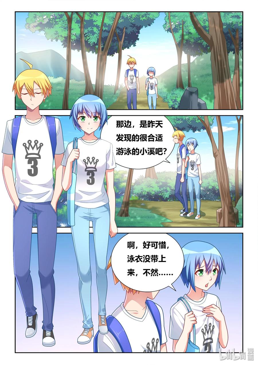 523 私自下水1