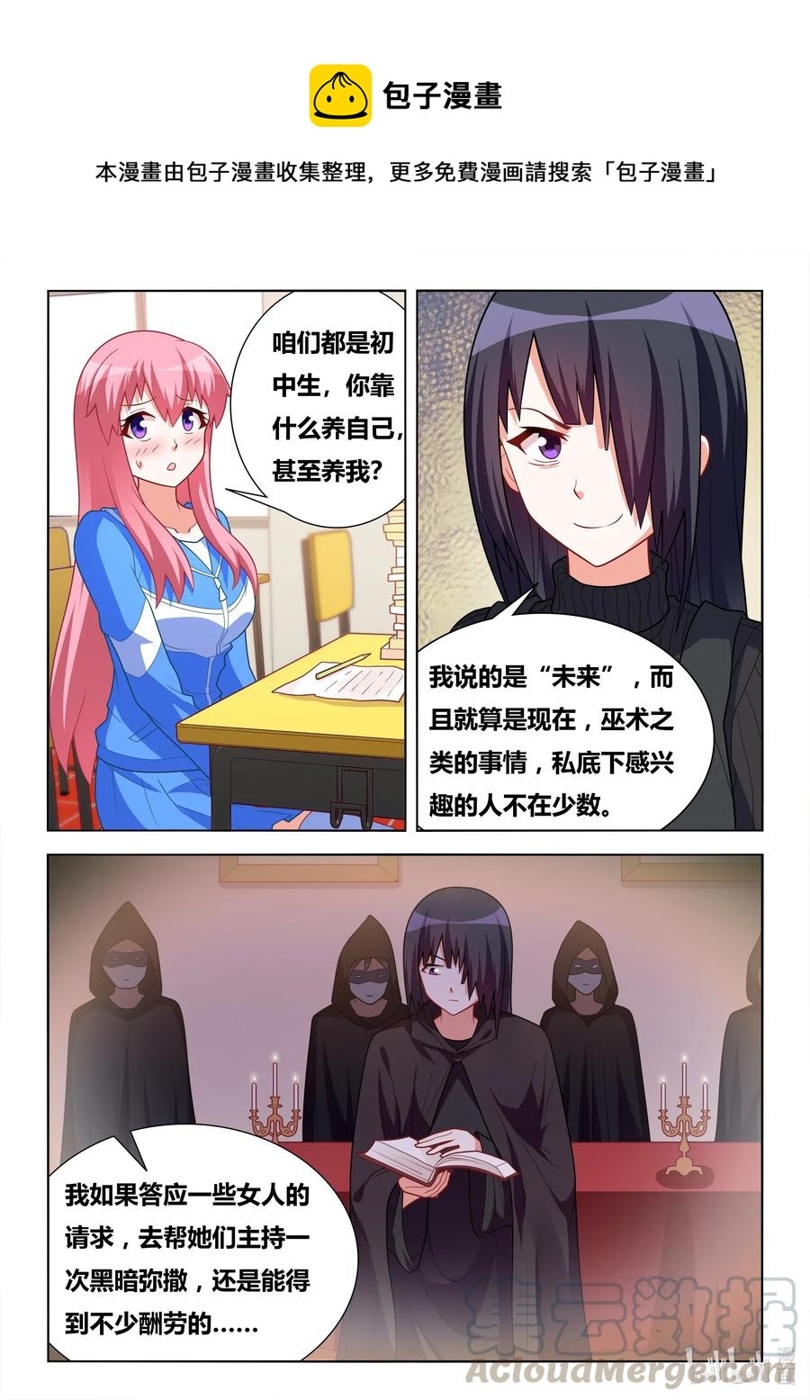 622 洗脑宫彩彩4