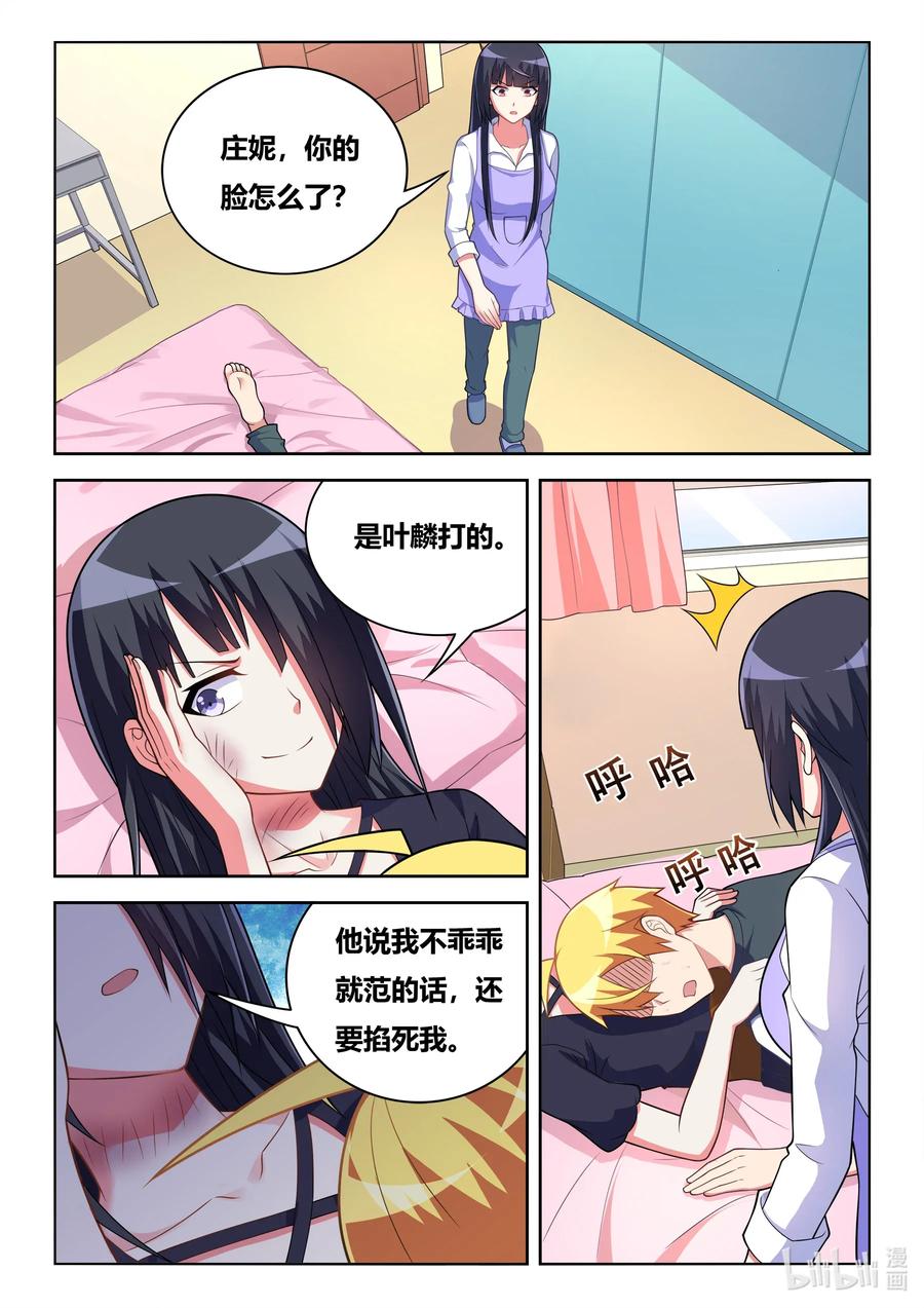 571 忙碌的死神9