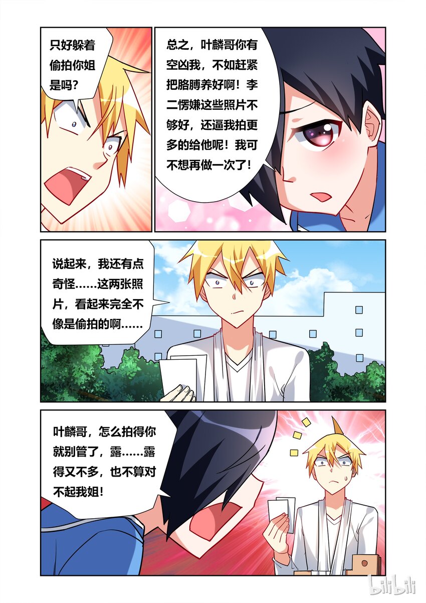 42 逼问舒哲9