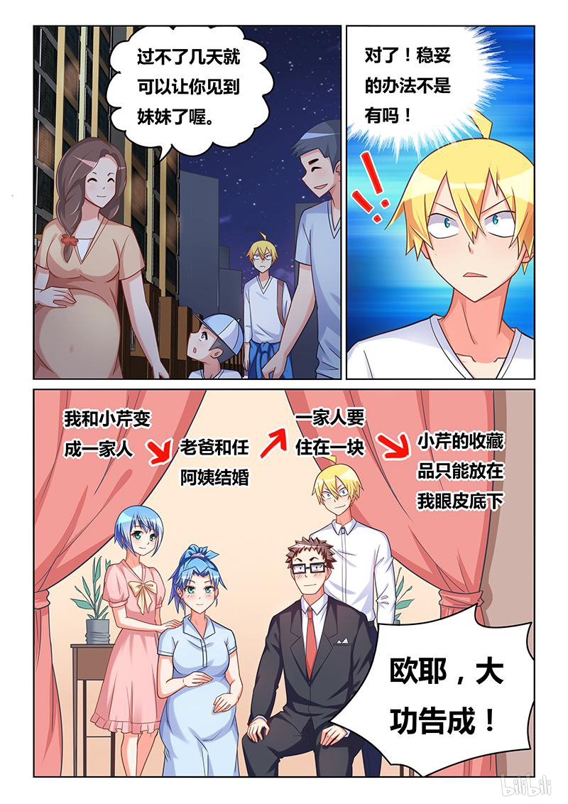 416 背锅侠6