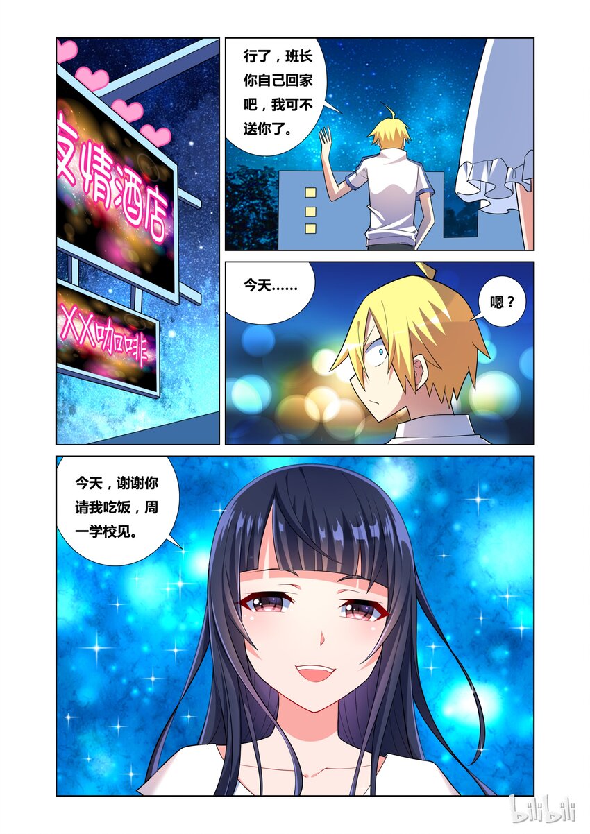 25 贤妻良母10