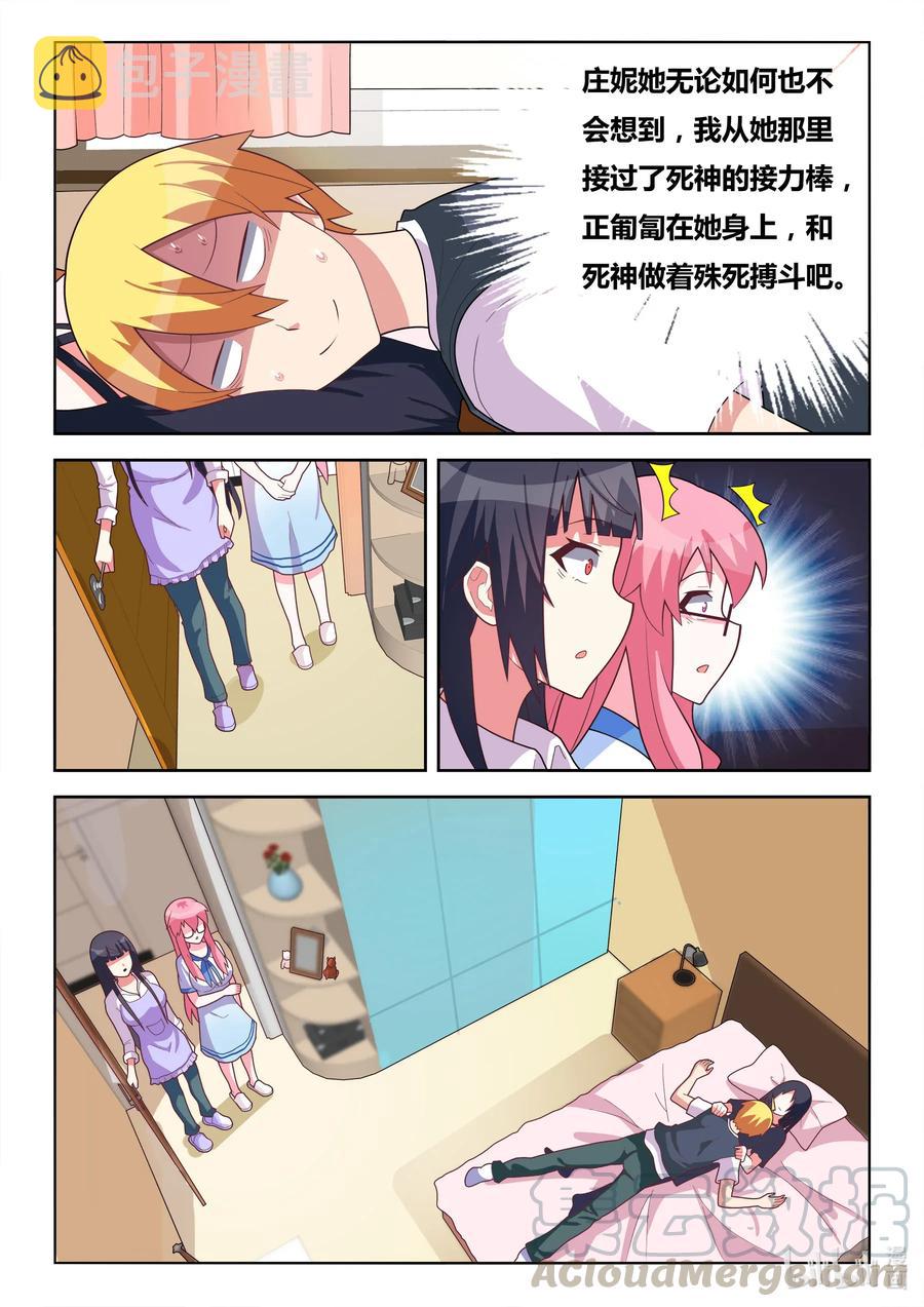571 忙碌的死神6
