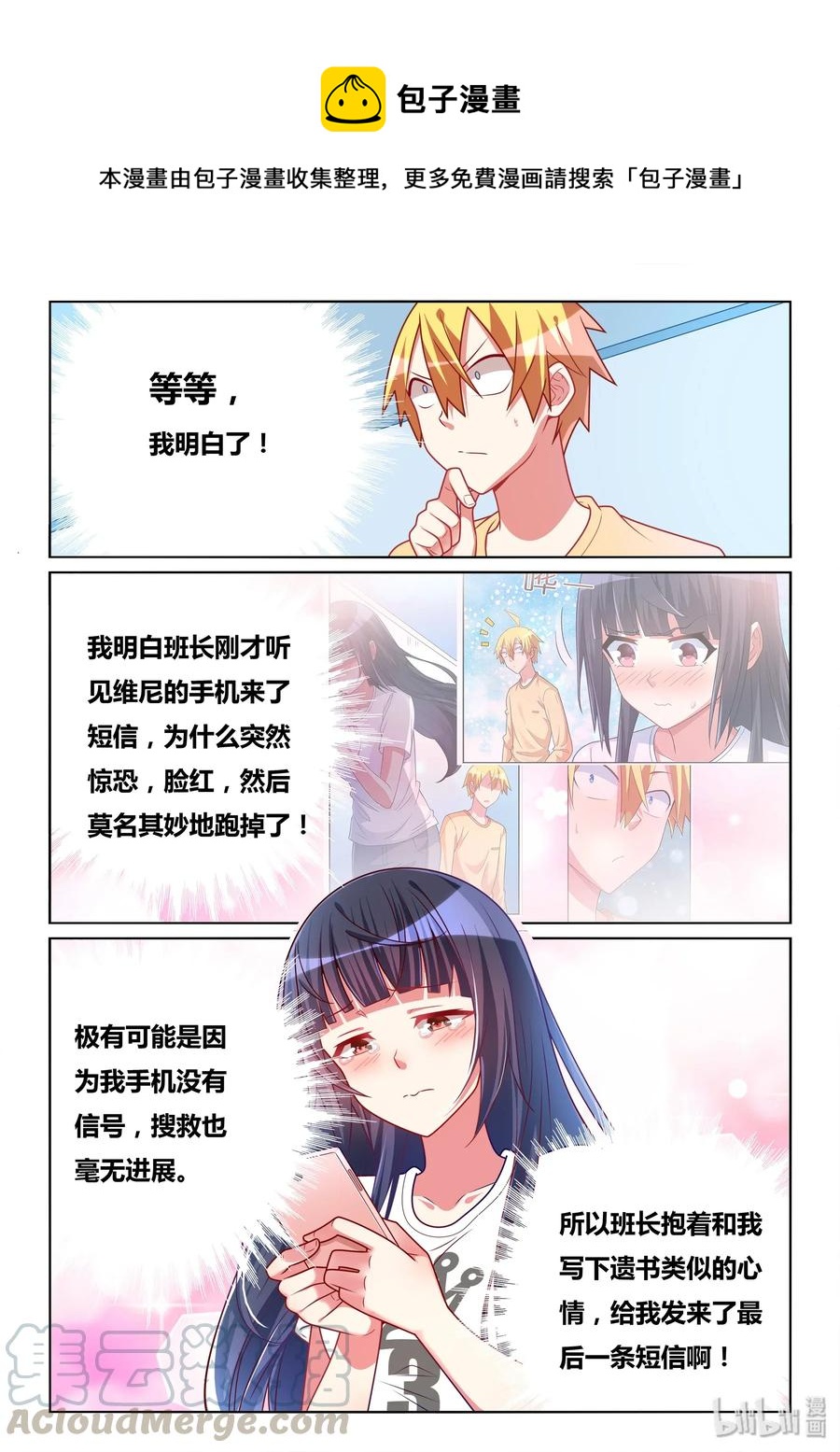 542 告白短信？8