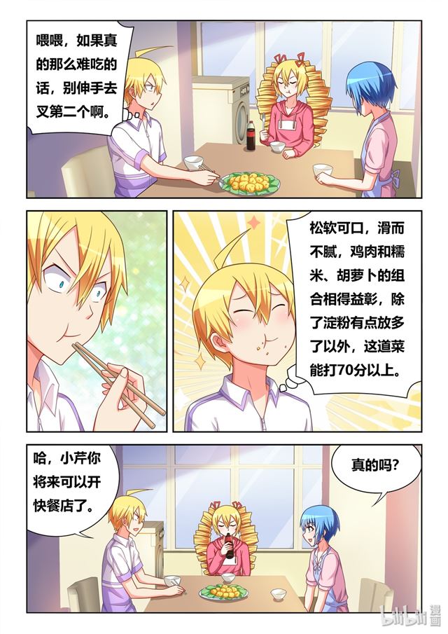 459 妹妹没关系6