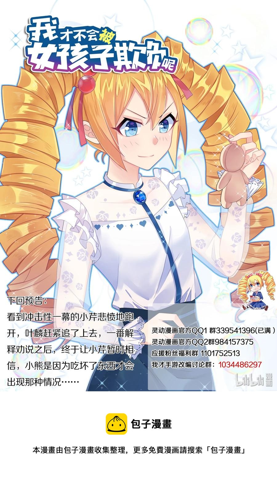 509 东西不能乱吃13