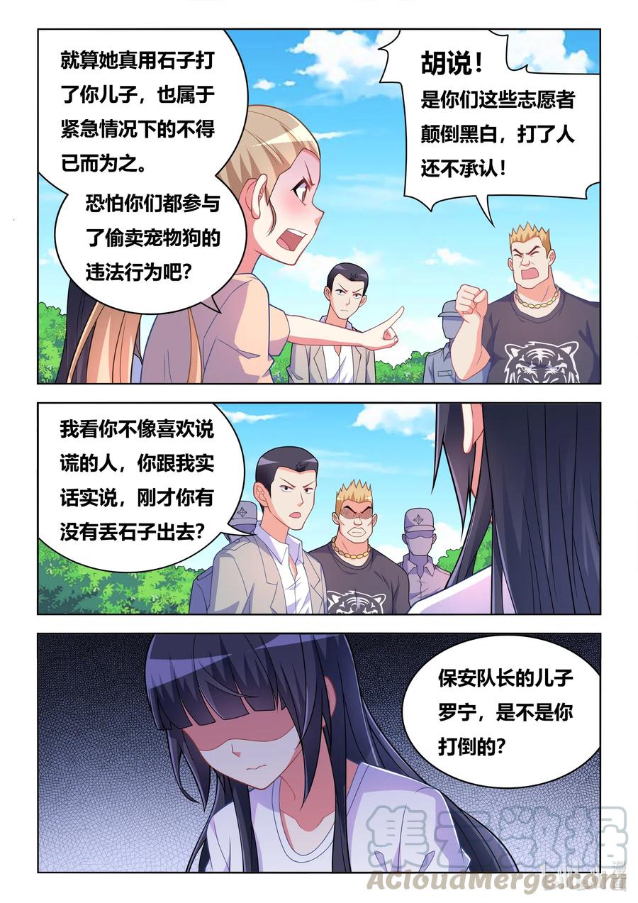 597 拯救班长6