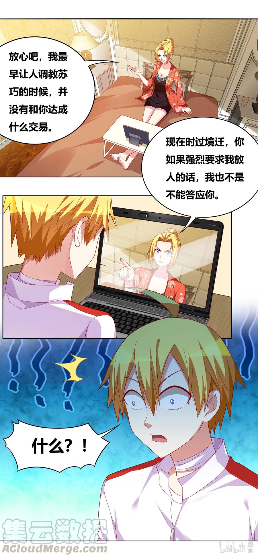 669 苏巧的遭遇12