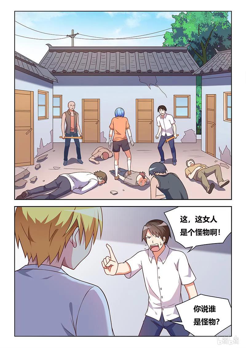 390 为她而战3