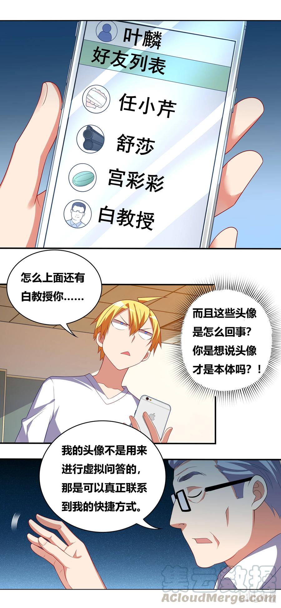 676 心跳回忆11