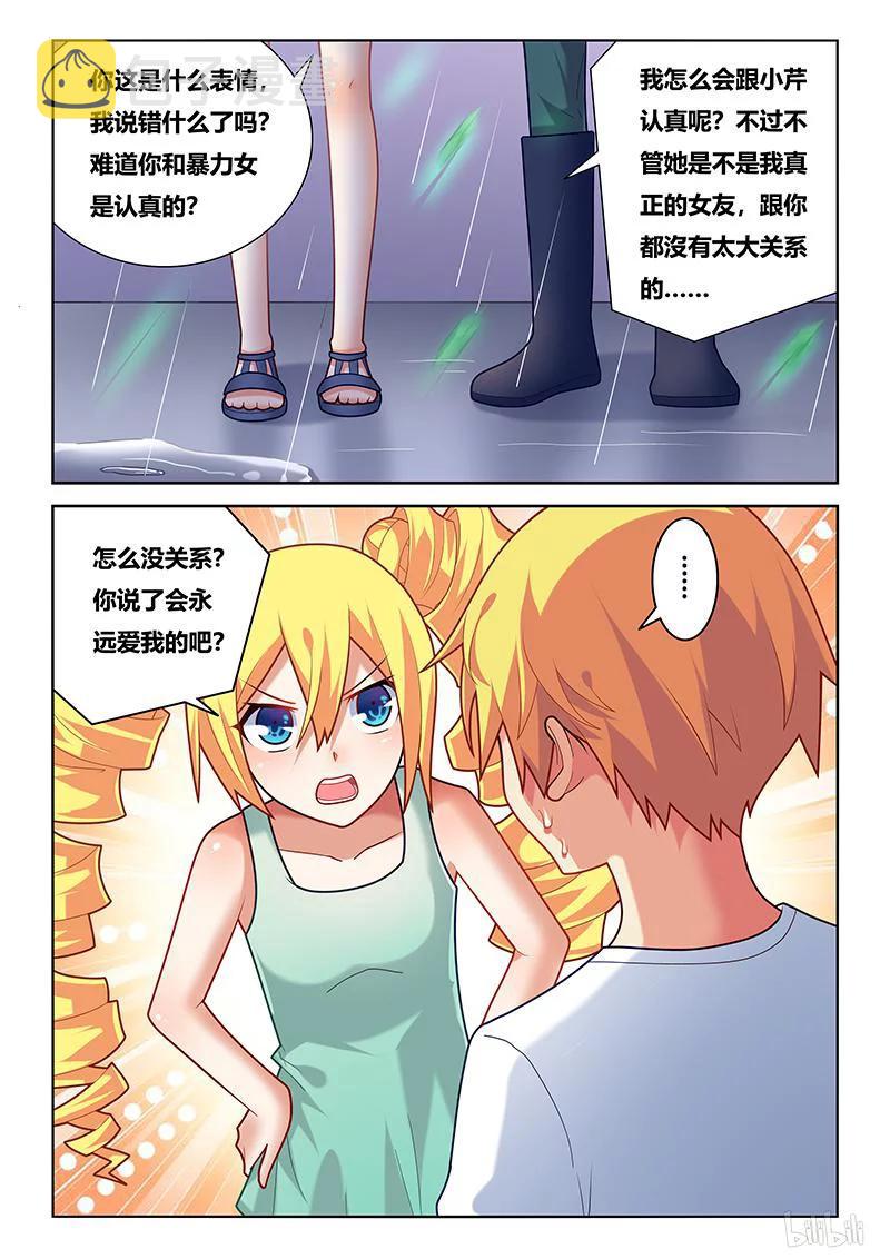225 不可能的爱恋7