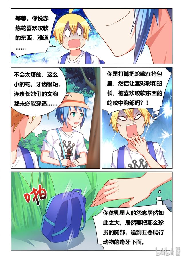 476 胸部守护者8