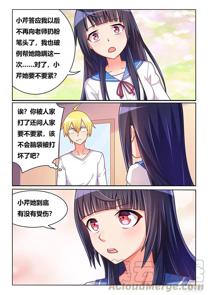 388 舒莎落入陷阱4