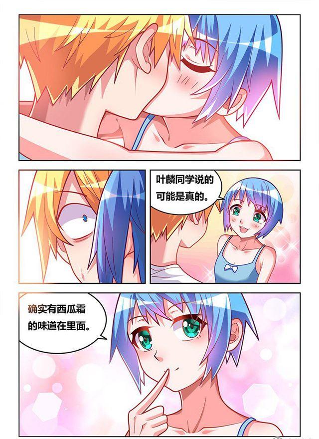 326 交换唾液4