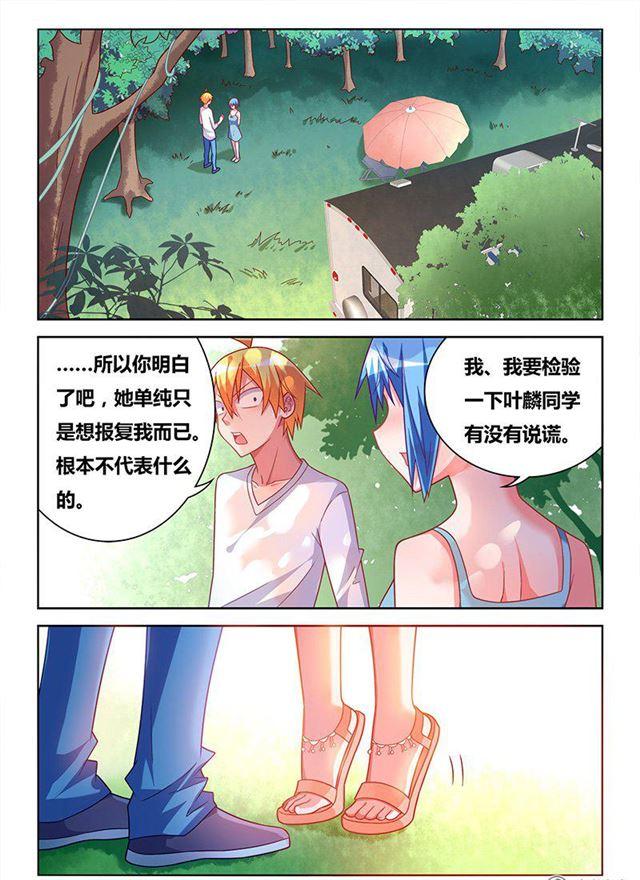 326 交换唾液3