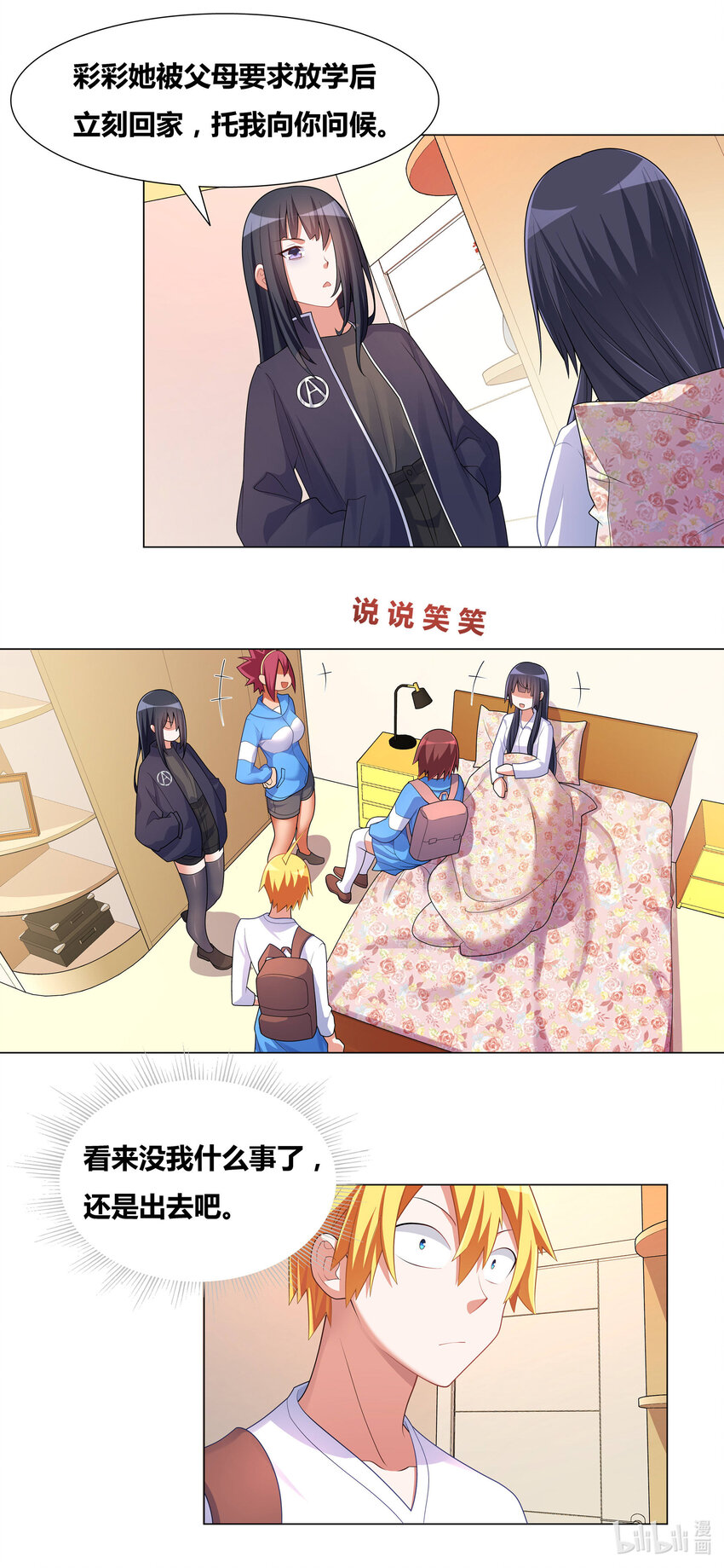 718 庄妮的邀约2