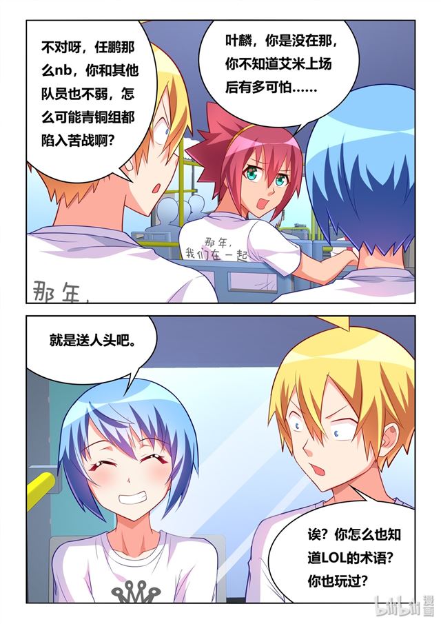 473 班长的黑历史2