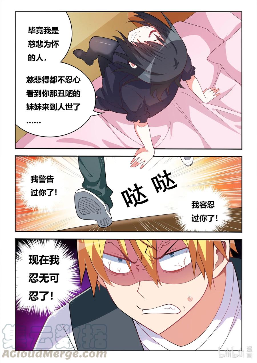 570 人作死就会死8