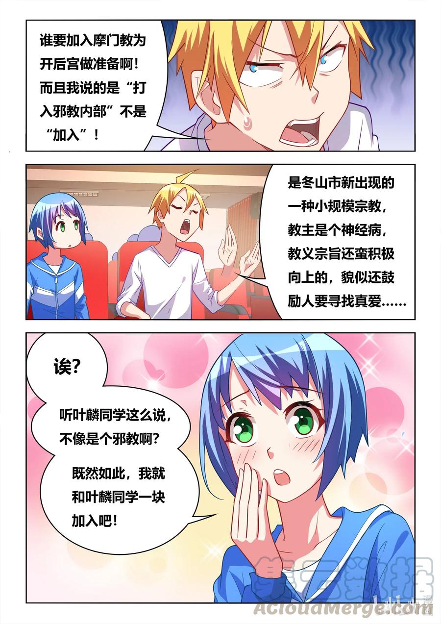 612 竞选校花4