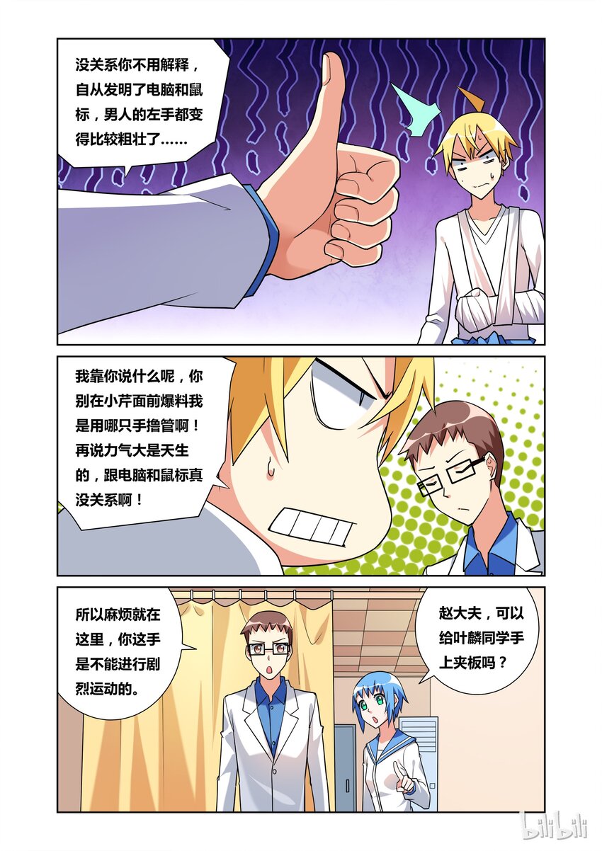 36 正常现象6