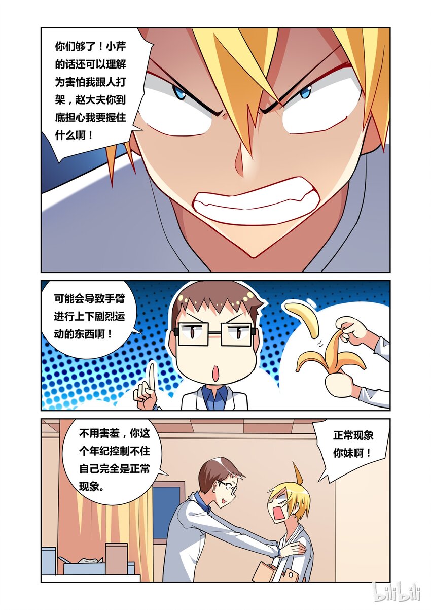 36 正常现象8