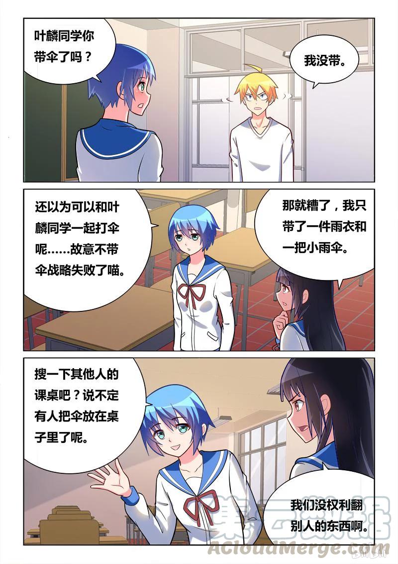 289 小芹的爆发6