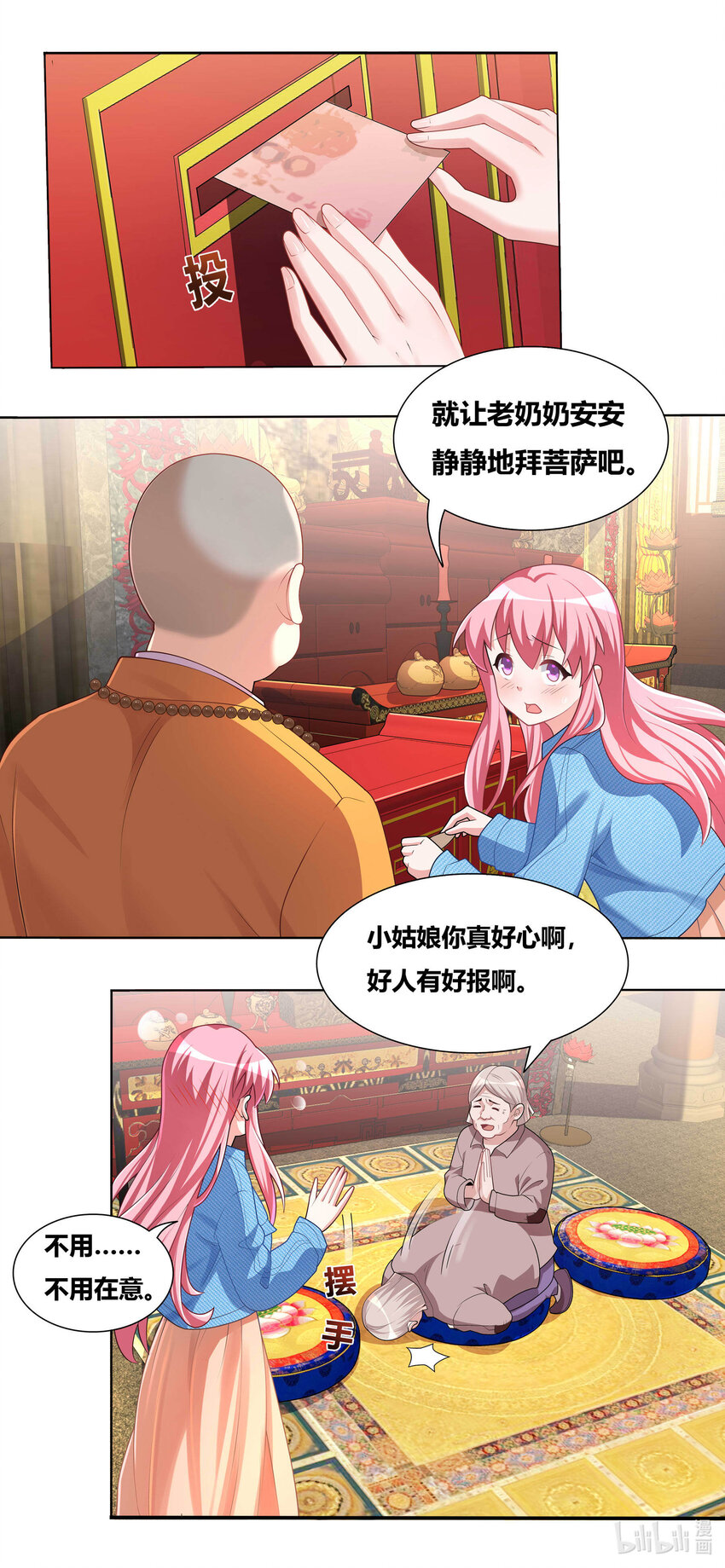 702 出家的条件4