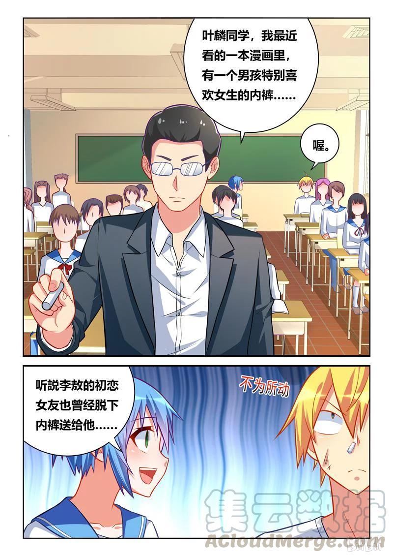 263 五行缺智商4