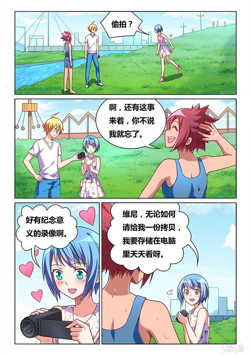 439 来自艾米的监控2