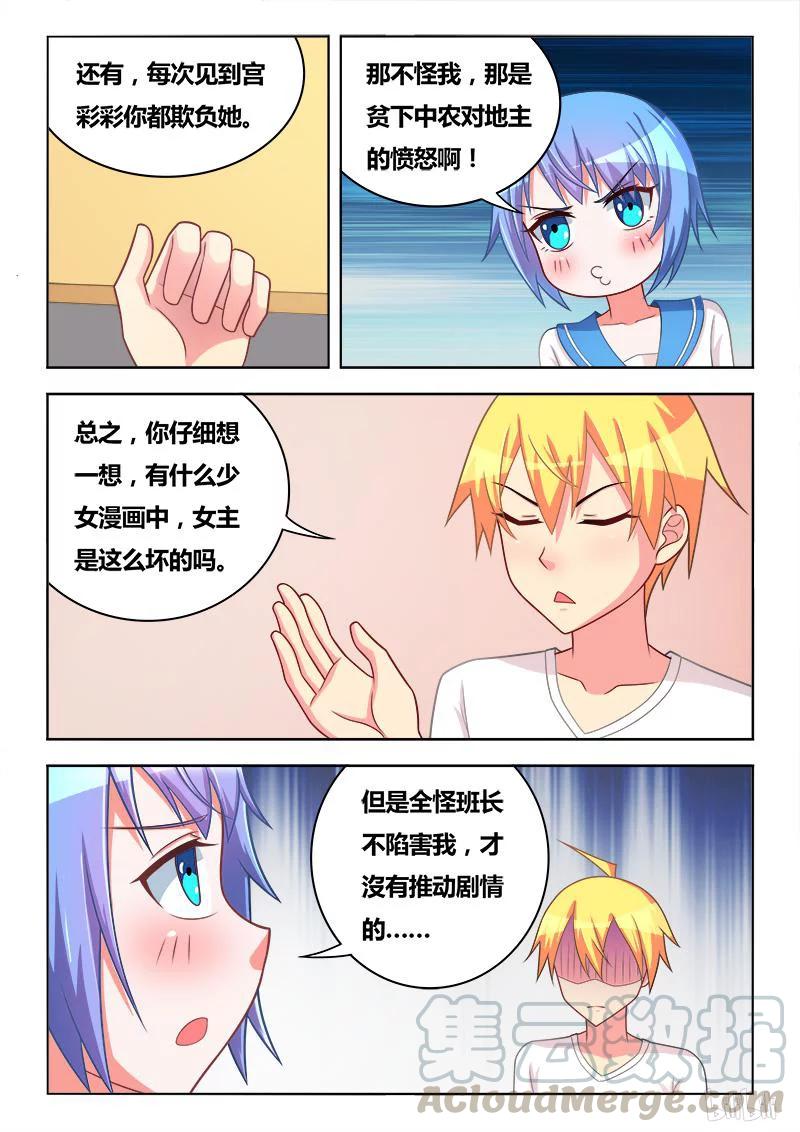 281 谁是女主角8