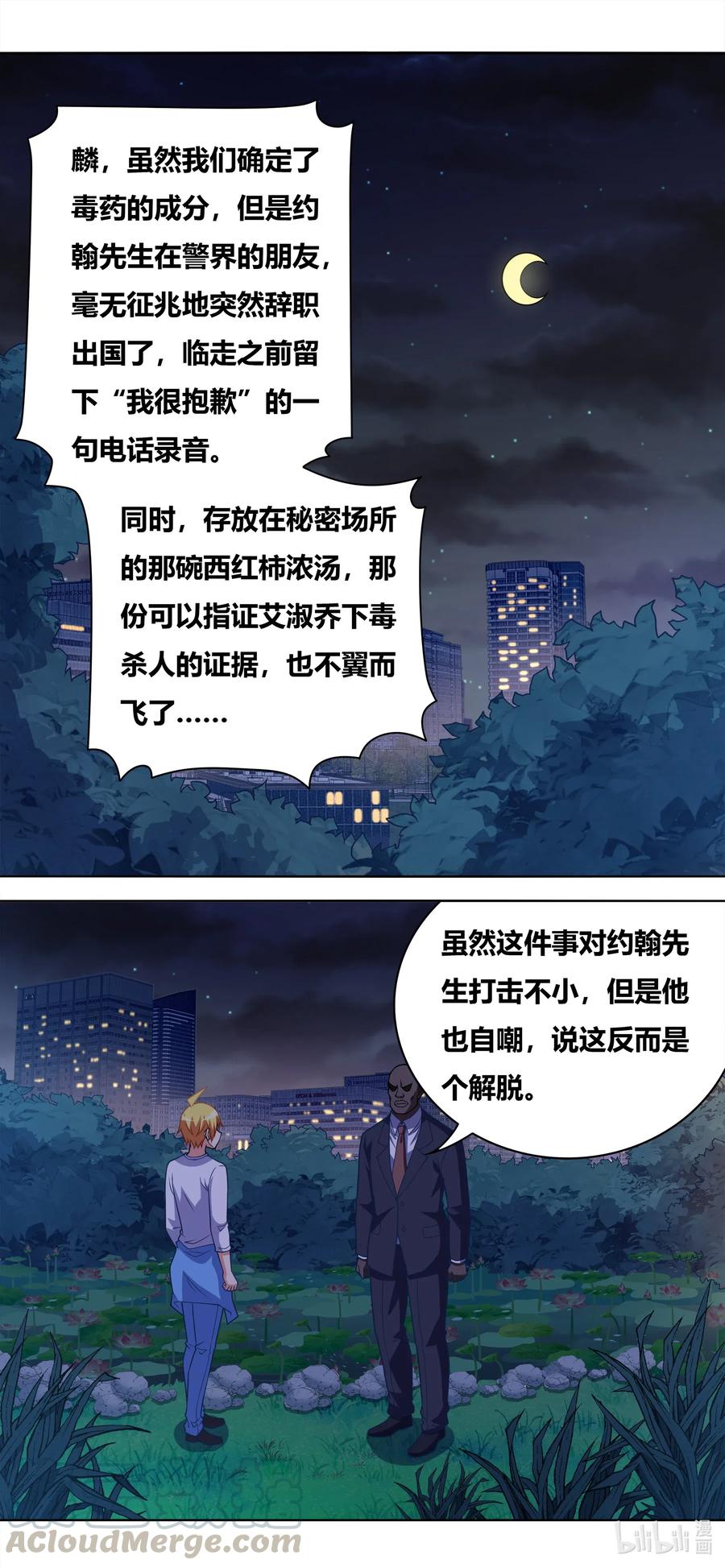 639 证据毁灭9