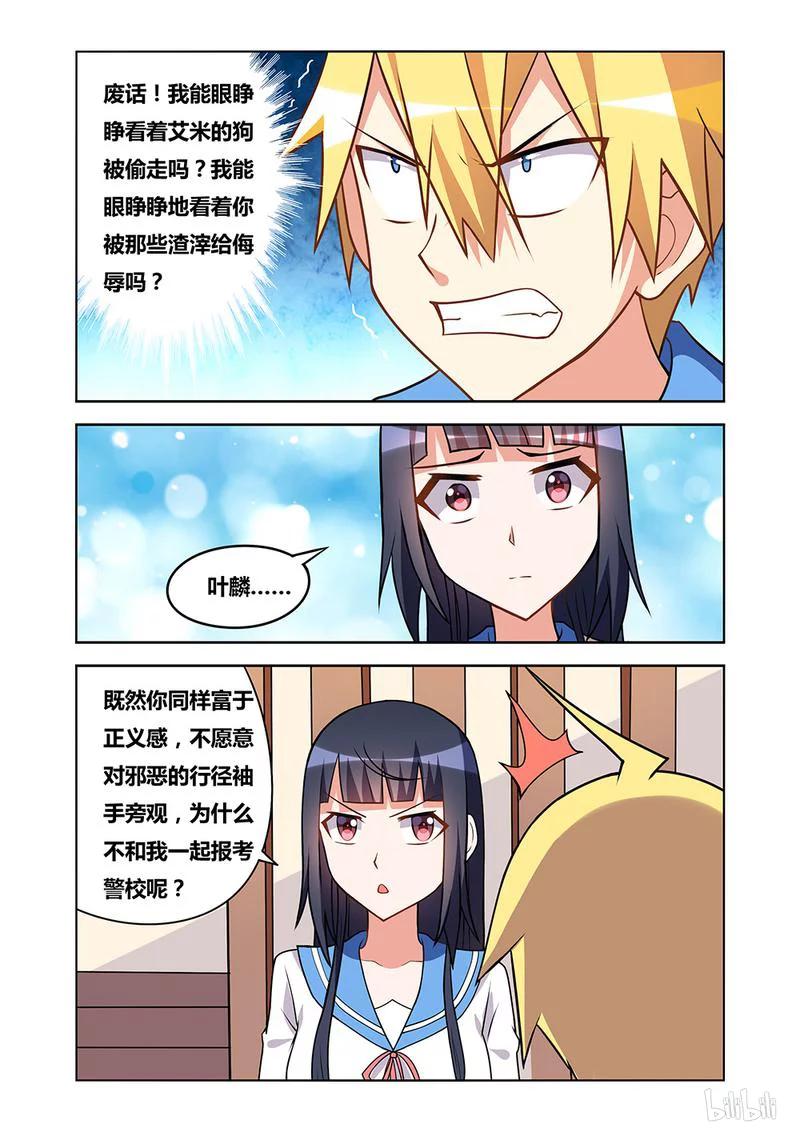 84 警与匪5