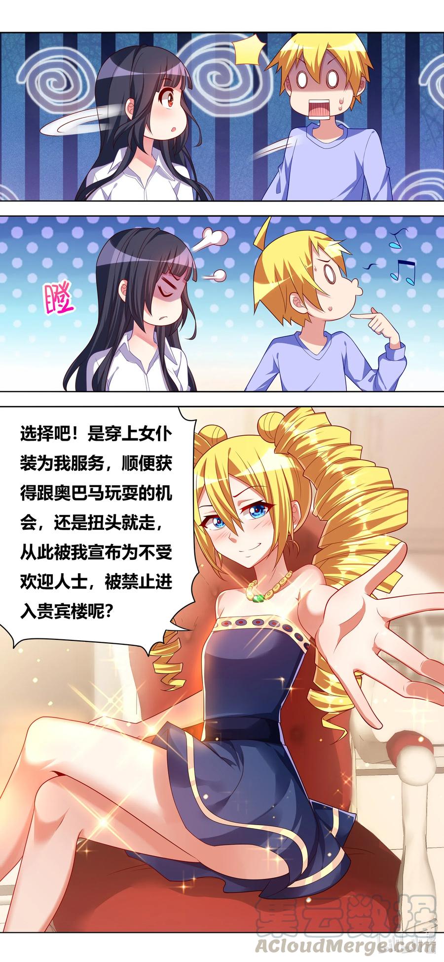 660 班长女仆化作战11