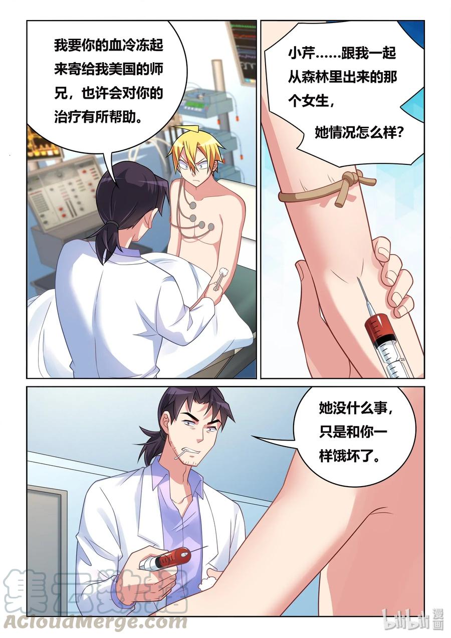 536 病毒性心脏病12