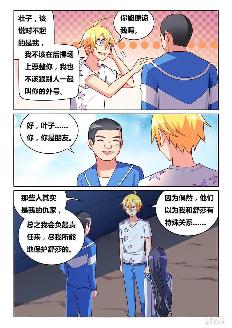 318 娶舒莎的条件9
