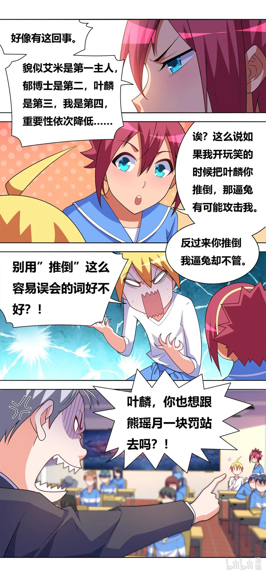 631 星星的诱惑7