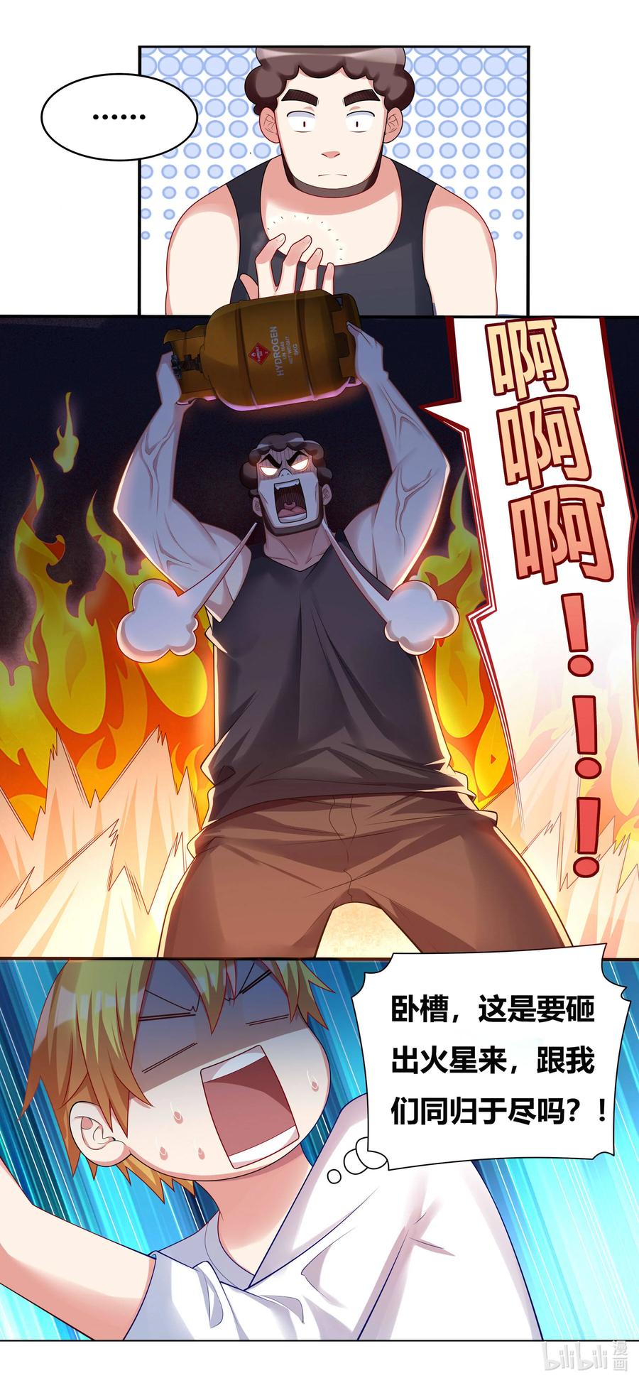 690 同归于尽15